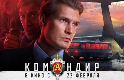 Командир  16+