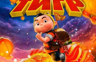 Кунг-фу тигр   6+ в кинотеатре «Октябрь» с 16.05.24г.